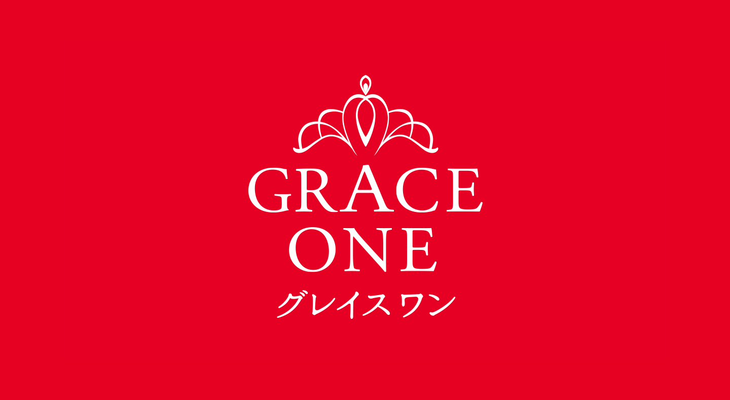 グレイスワン