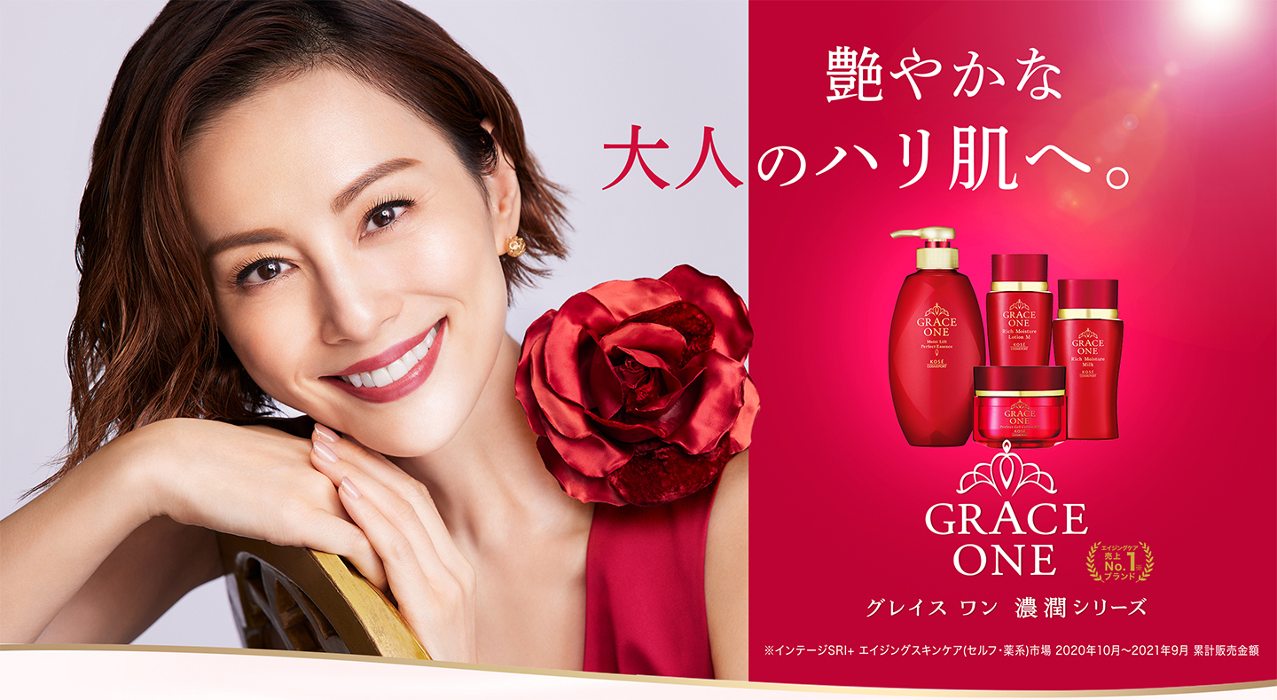 Kose Japan Grace One Rich Collagen & Astaxanthin Perfect Gel Cream 